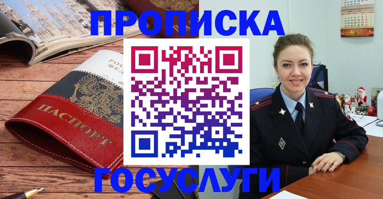 временная регистрация в квартире в Радужном