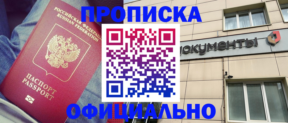 временная регистрация госуслуги в Радужном