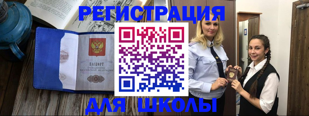 прописка паспорт в Радужном