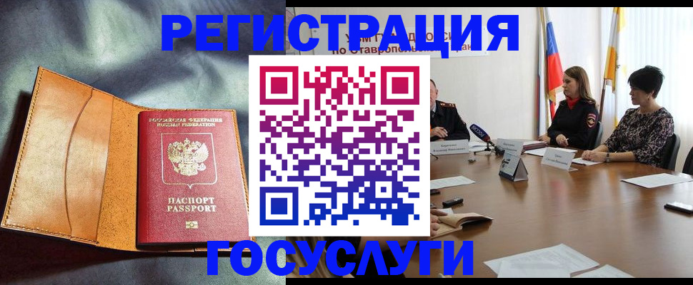 временная регистрация поиск в Радужном