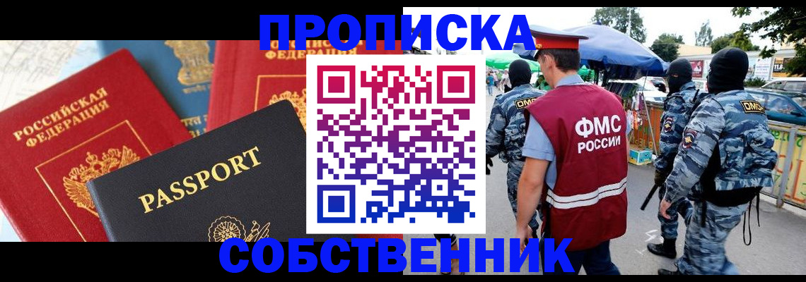 найти адрес прописки в Радужном