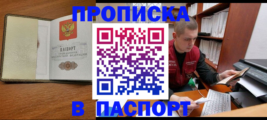 найти адрес прописки в Радужном