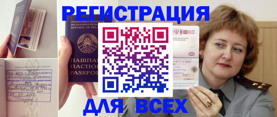 временная регистрация надежно в Радужном