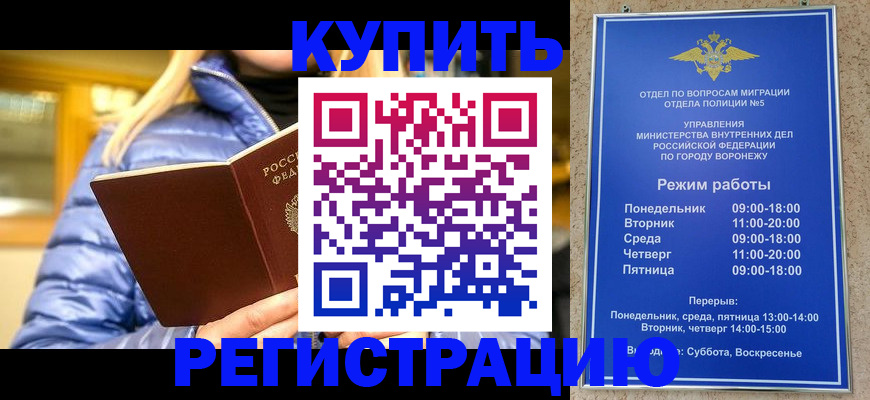 прописка иностранных граждан в Радужном