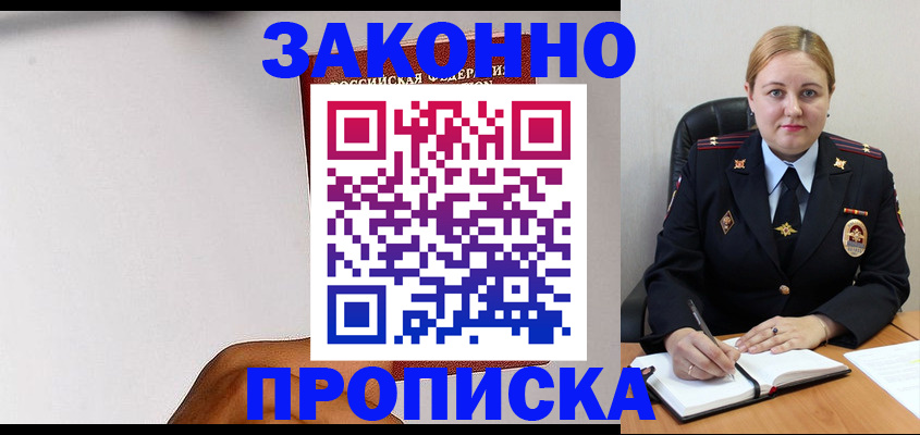 прописка паспорт в Радужном