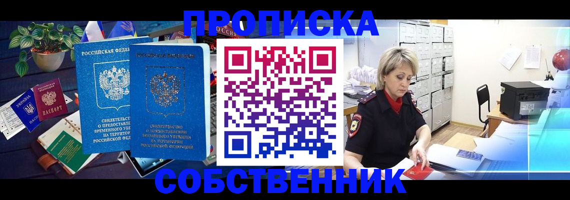 временная регистрация адрес в Радужном