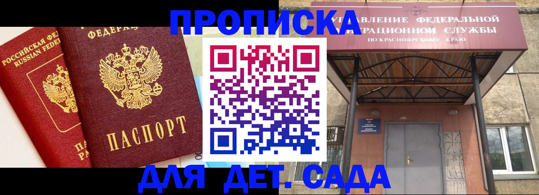 прописка от собственника в Радужном