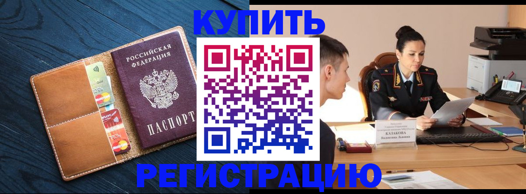 миграционный учет в Радужном